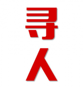卡若区找人公司寻人方法